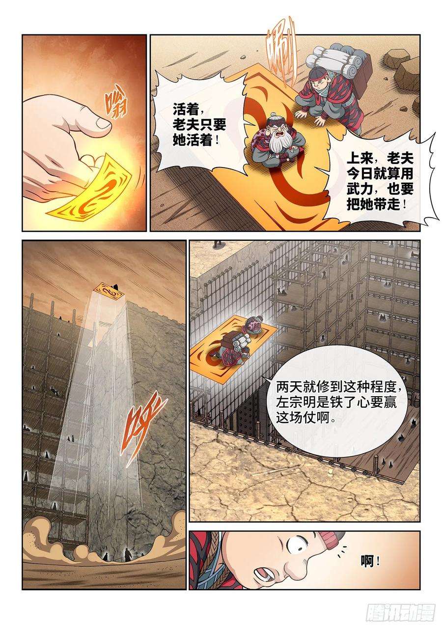 我是大神仙三四八话·那个声音
