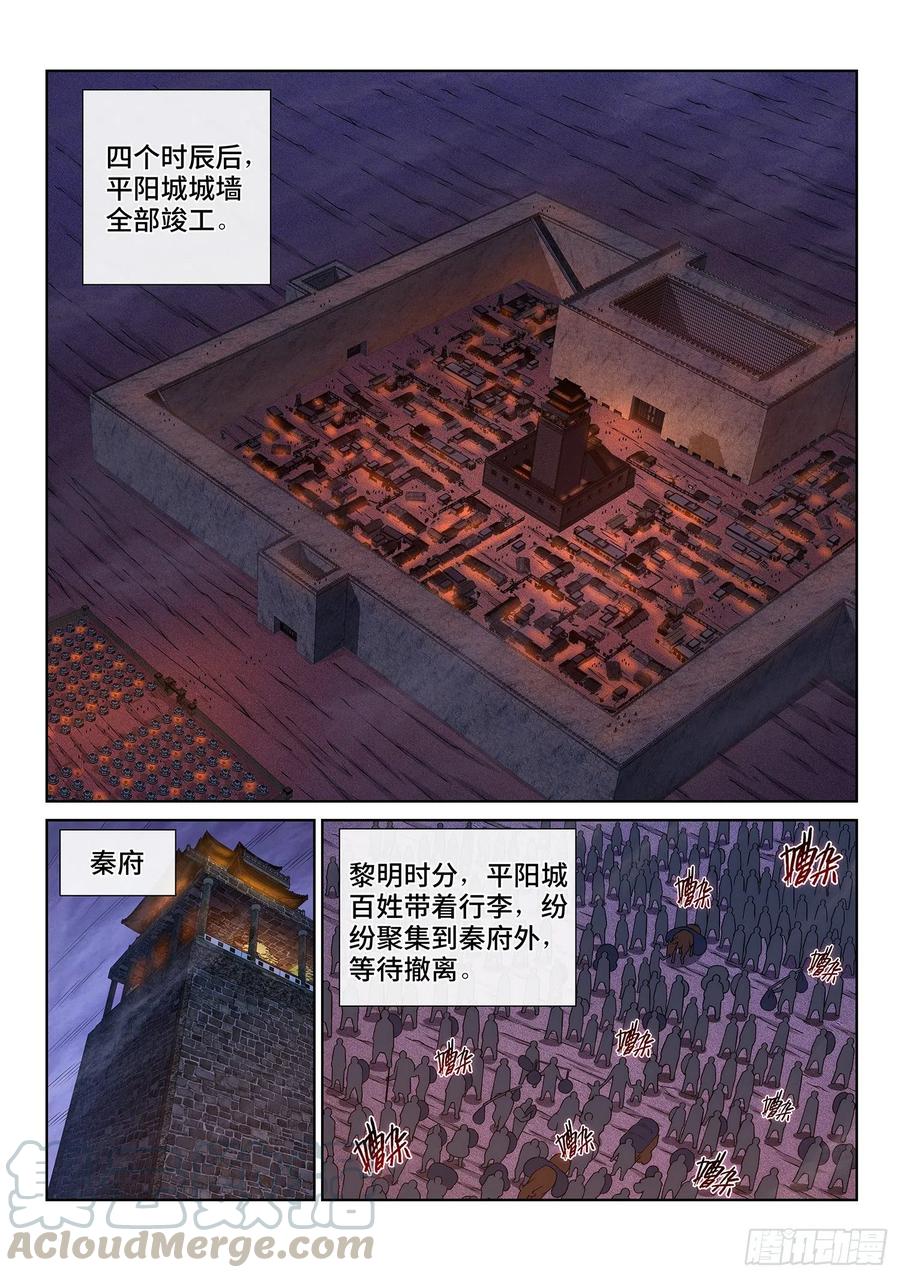 我是大神仙三四九话·战前动员