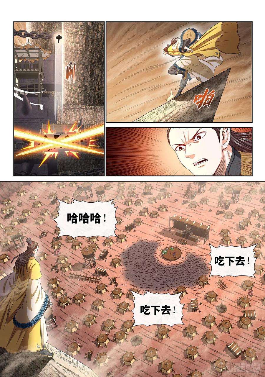 我是大神仙三五一话·谈判的主动权