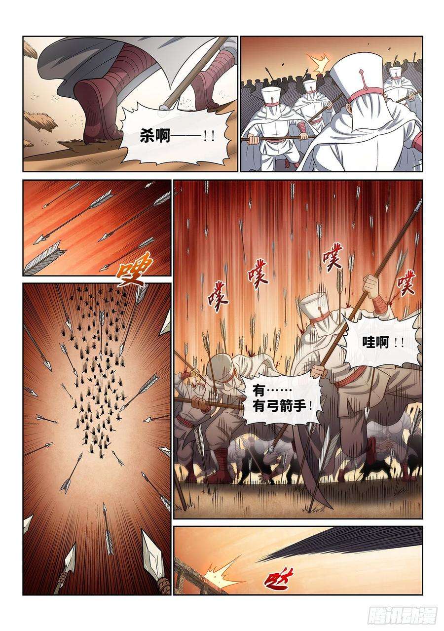 我是大神仙三五一话·谈判的主动权