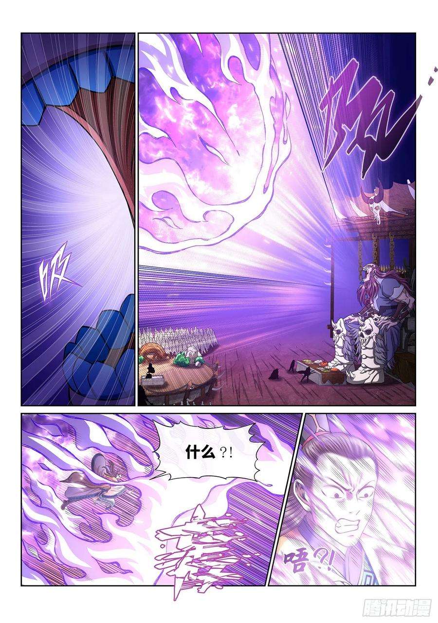 我是大神仙三五二话·战 前