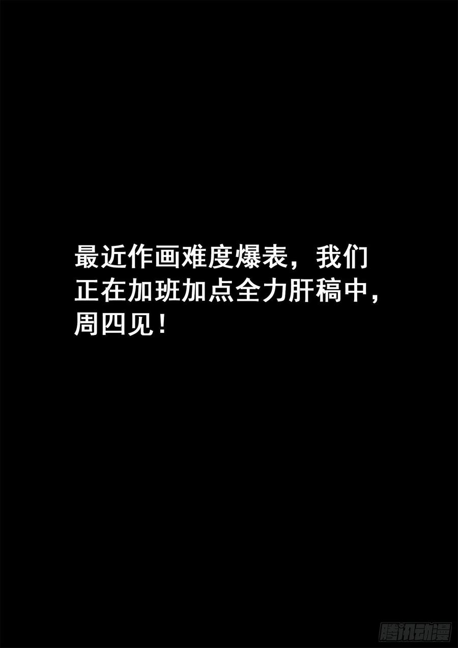 我是大神仙三五二话·战 前