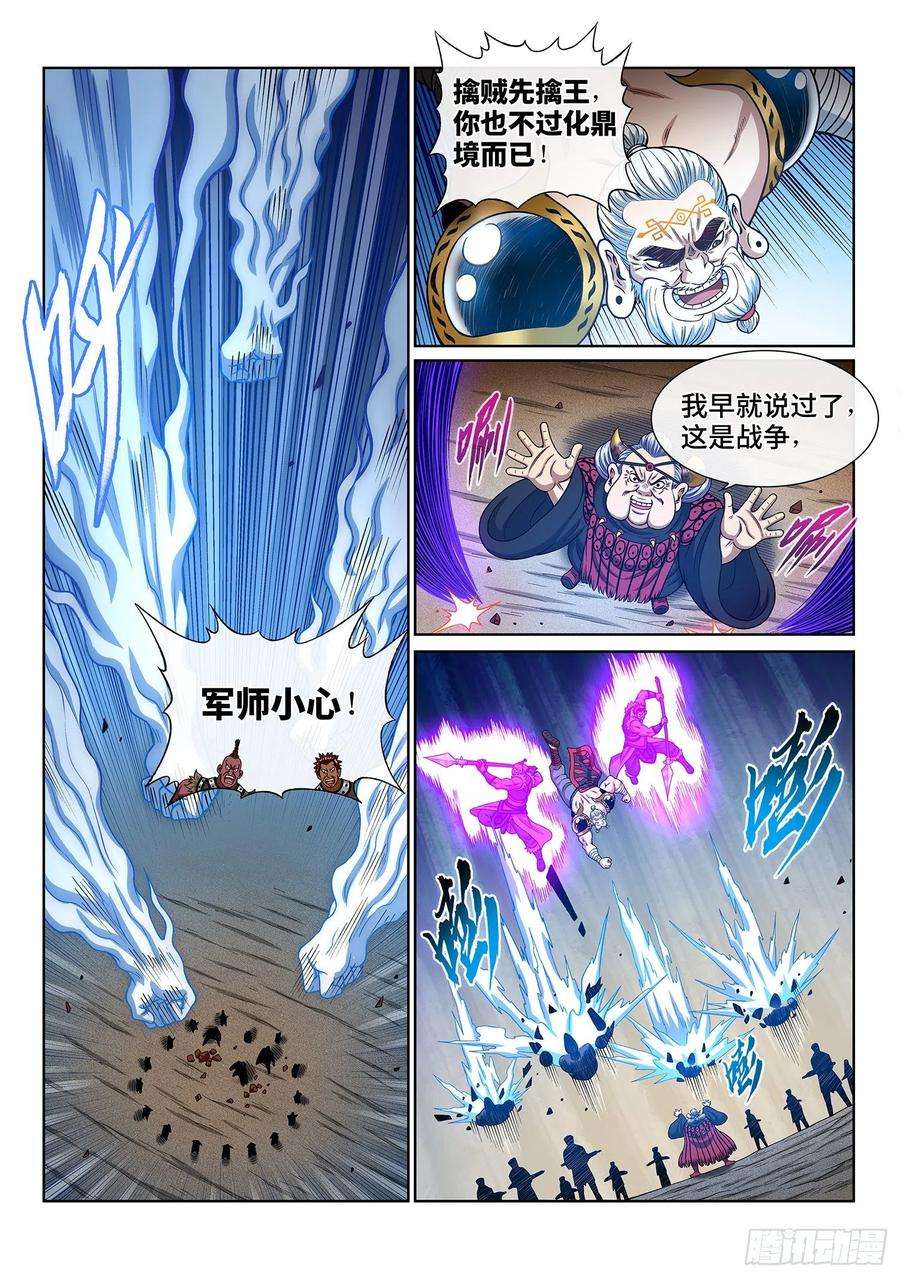 我是大神仙三五三话·一夫当关（上）