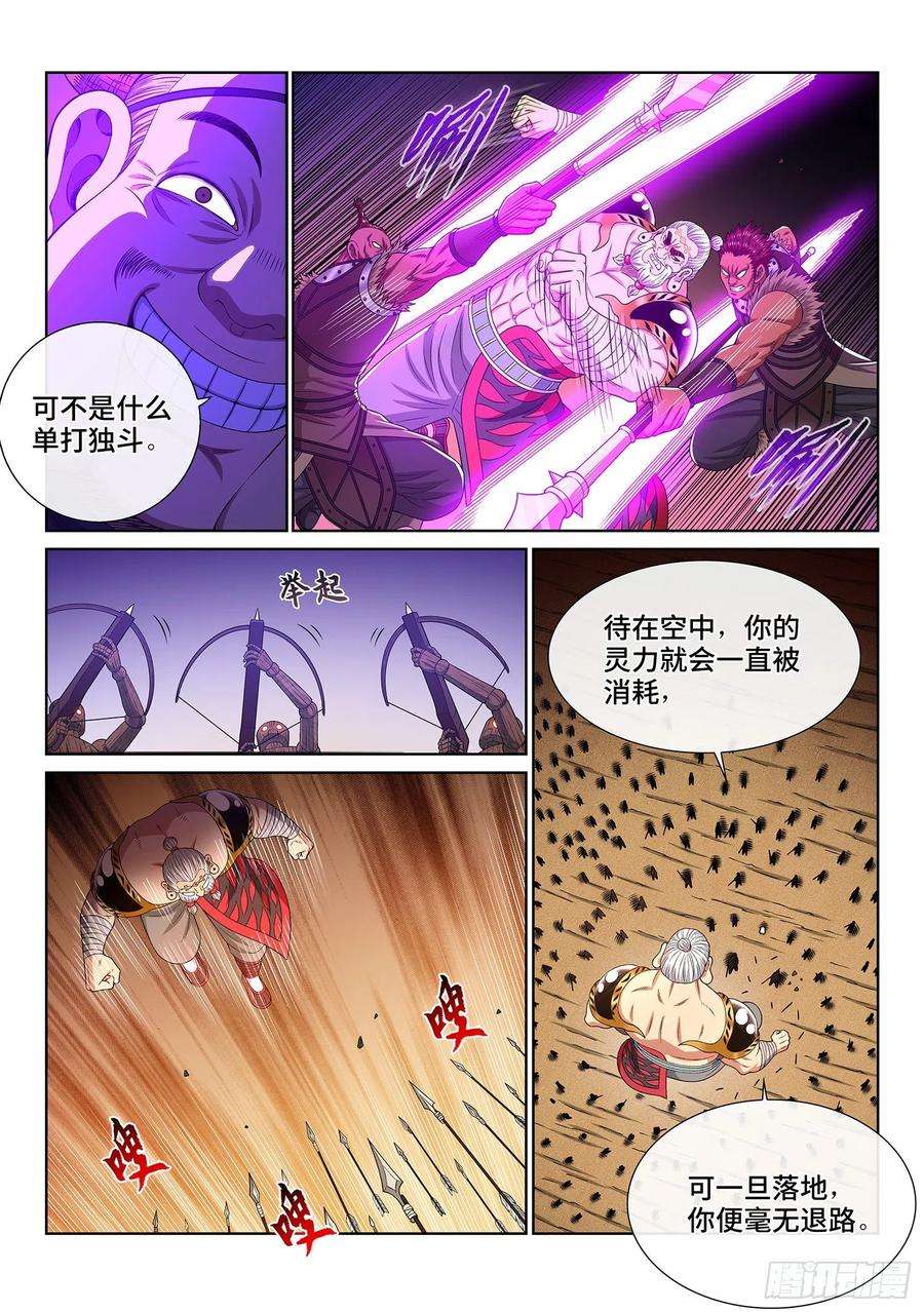 我是大神仙三五三话·一夫当关（上）