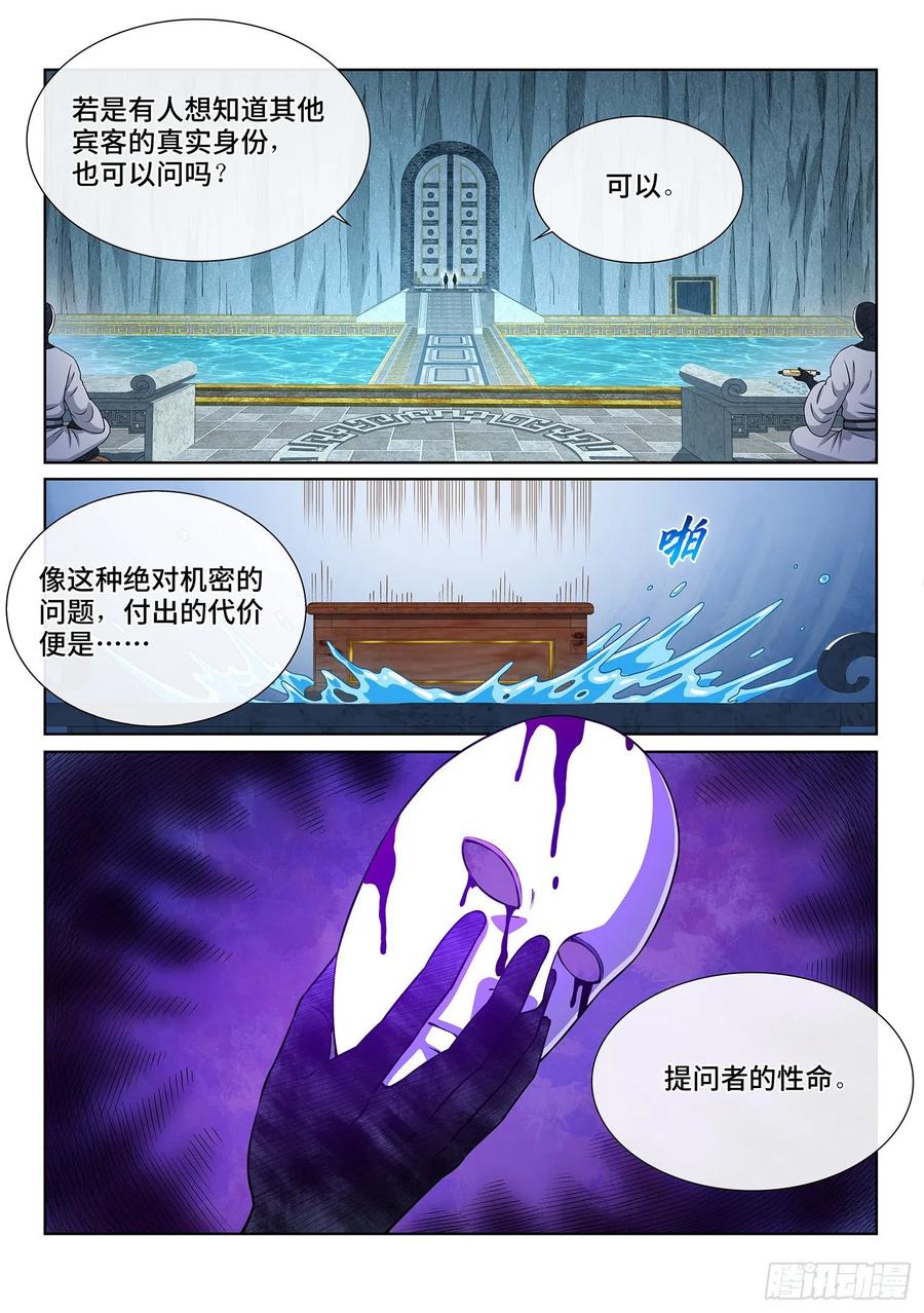 我是大神仙三五六话·知天阁（上）