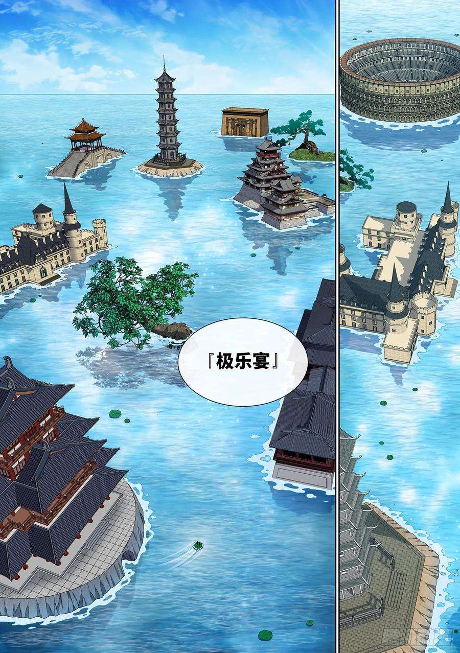 我是大神仙三五六话·知天阁（上）