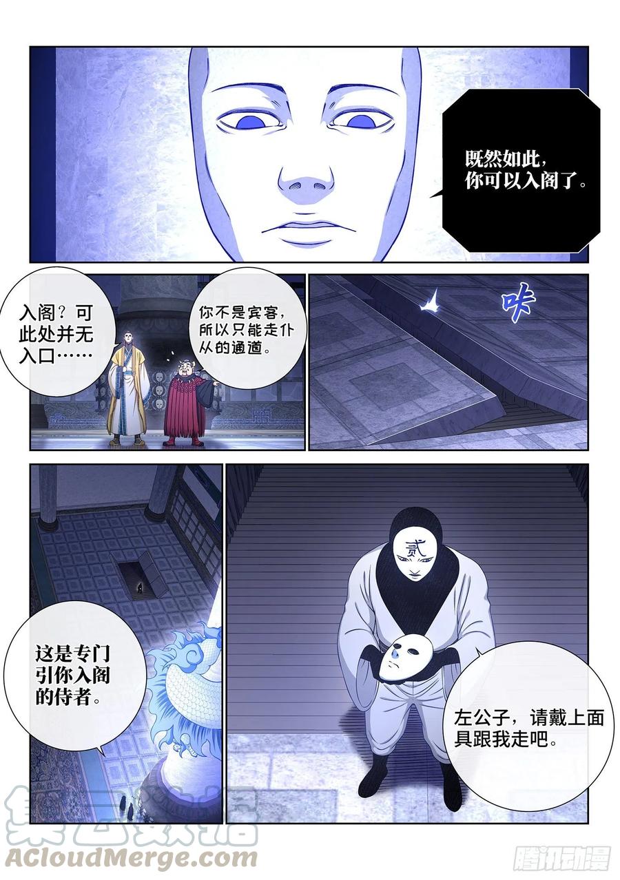 我是大神仙三五六话·知天阁（上）