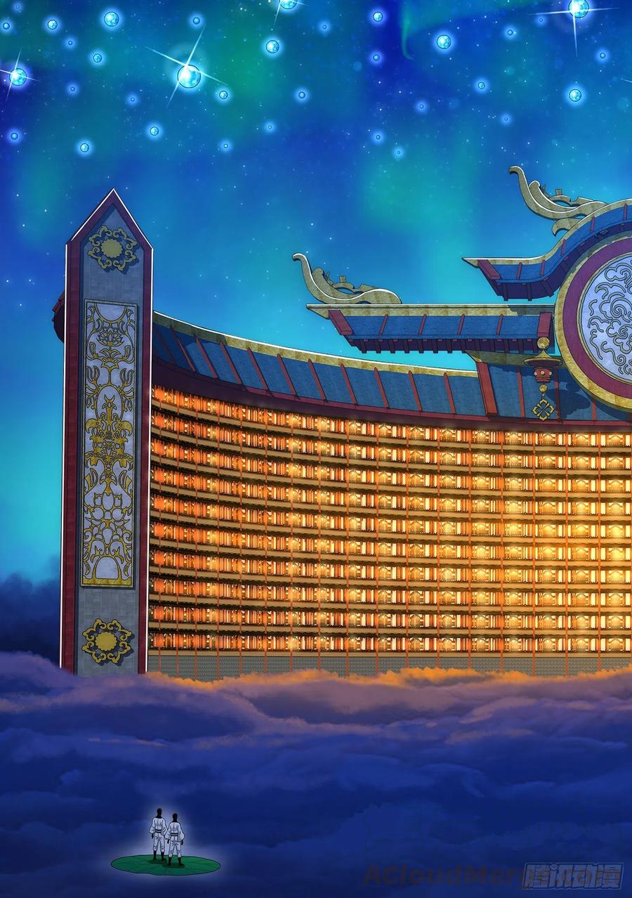 我是大神仙三五七话·知天阁（下）