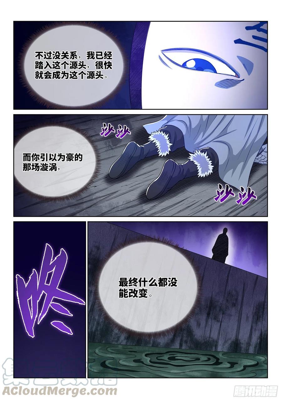 我是大神仙三五八话·纷争的根源