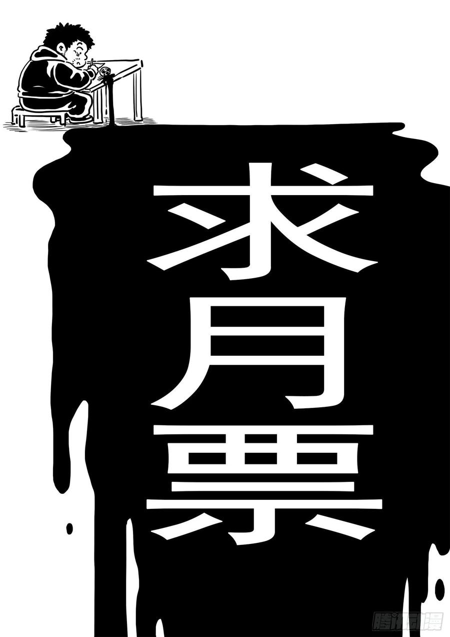 我是大神仙三五八话·纷争的根源