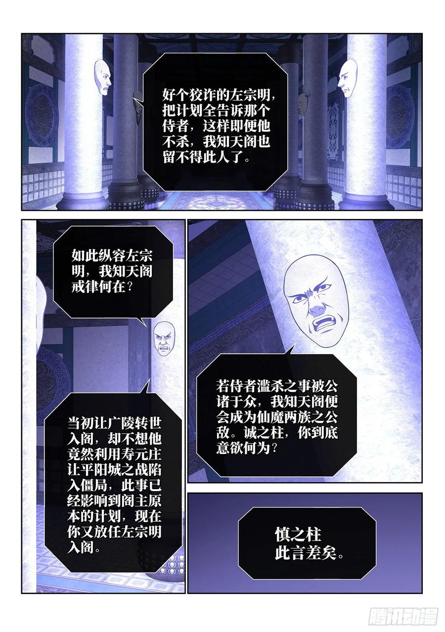 我是大神仙三五九话·因果循环