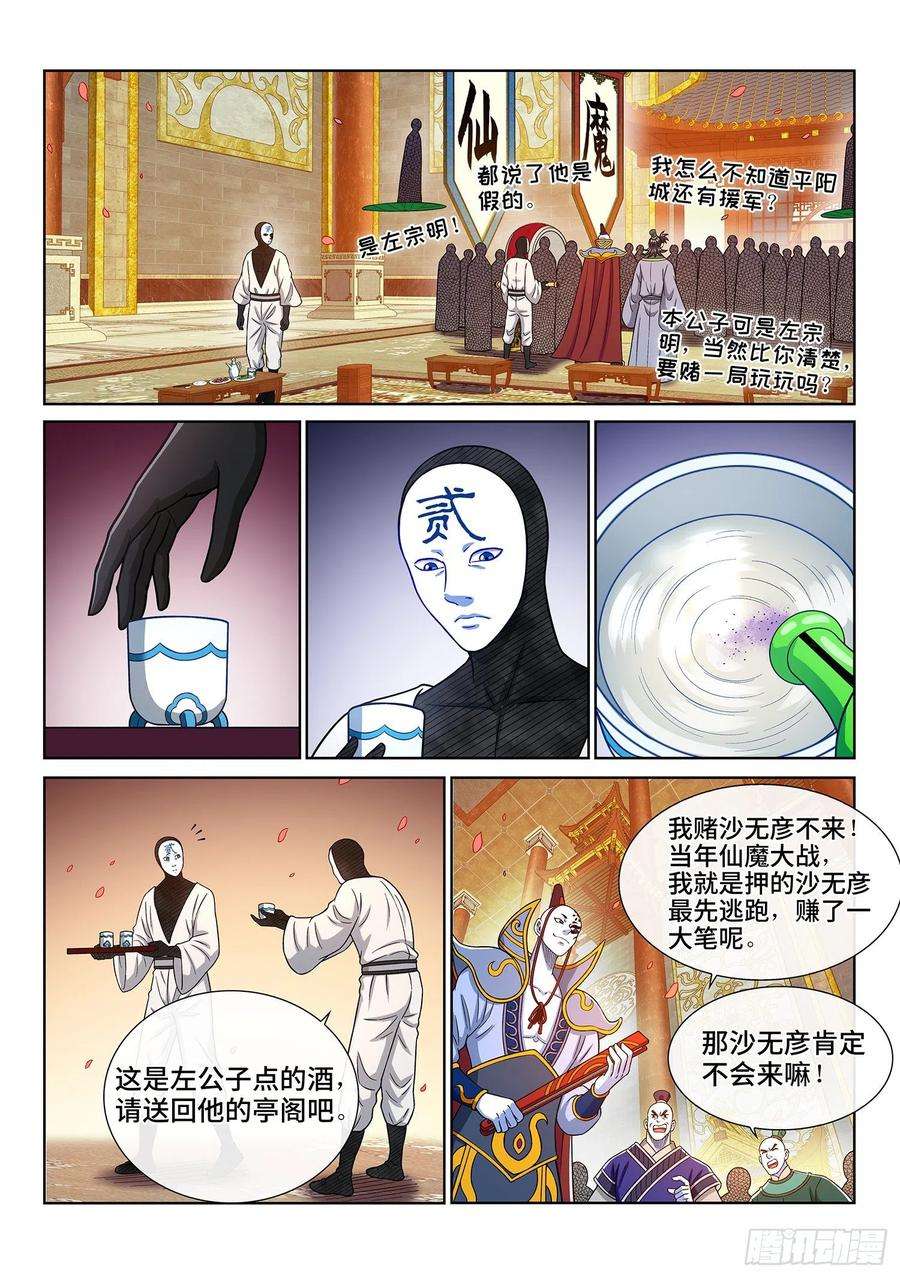 我是大神仙三五九话·因果循环