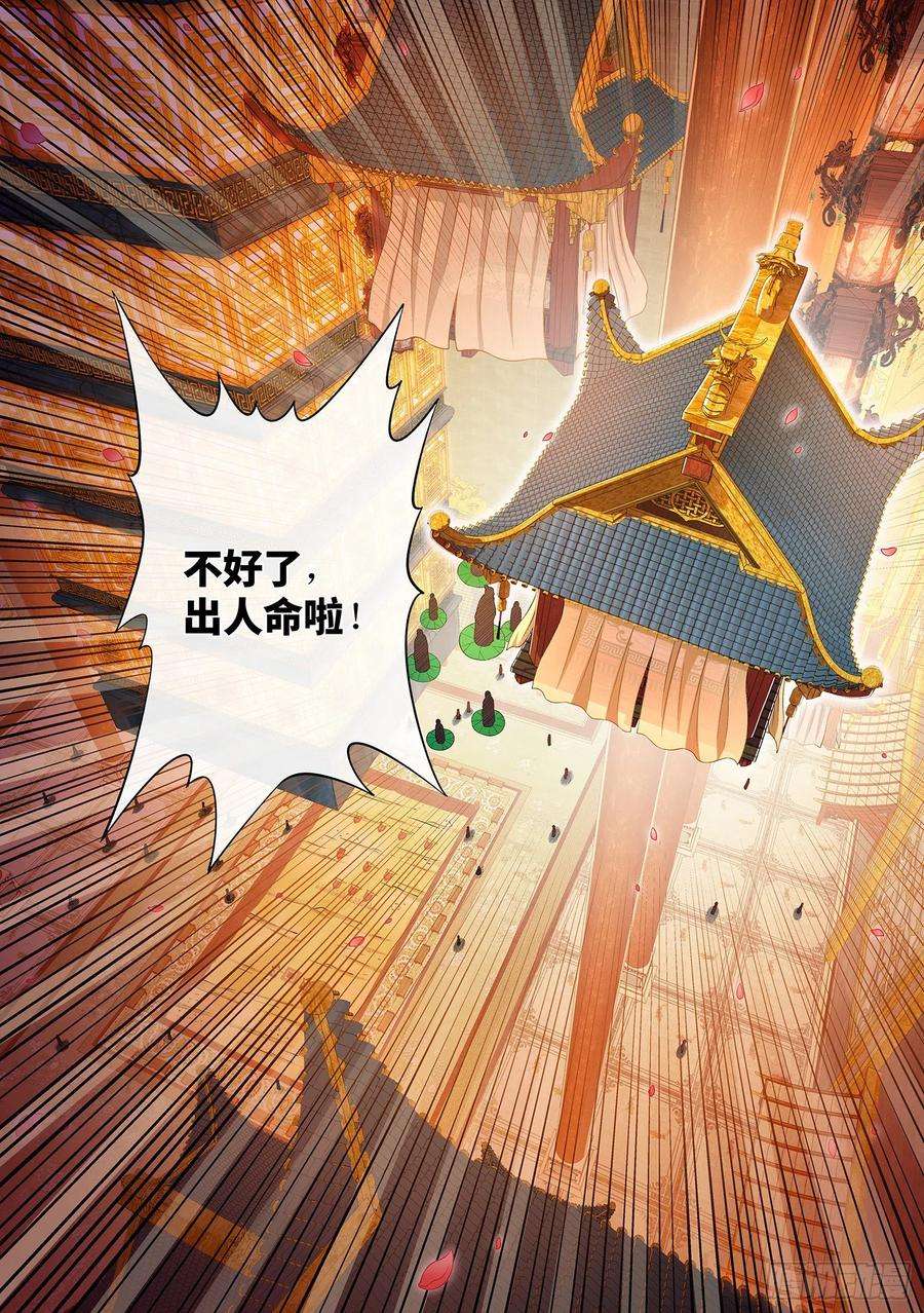 我是大神仙三五九话·因果循环