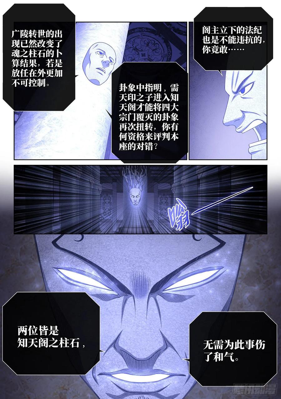 我是大神仙三五九话·因果循环