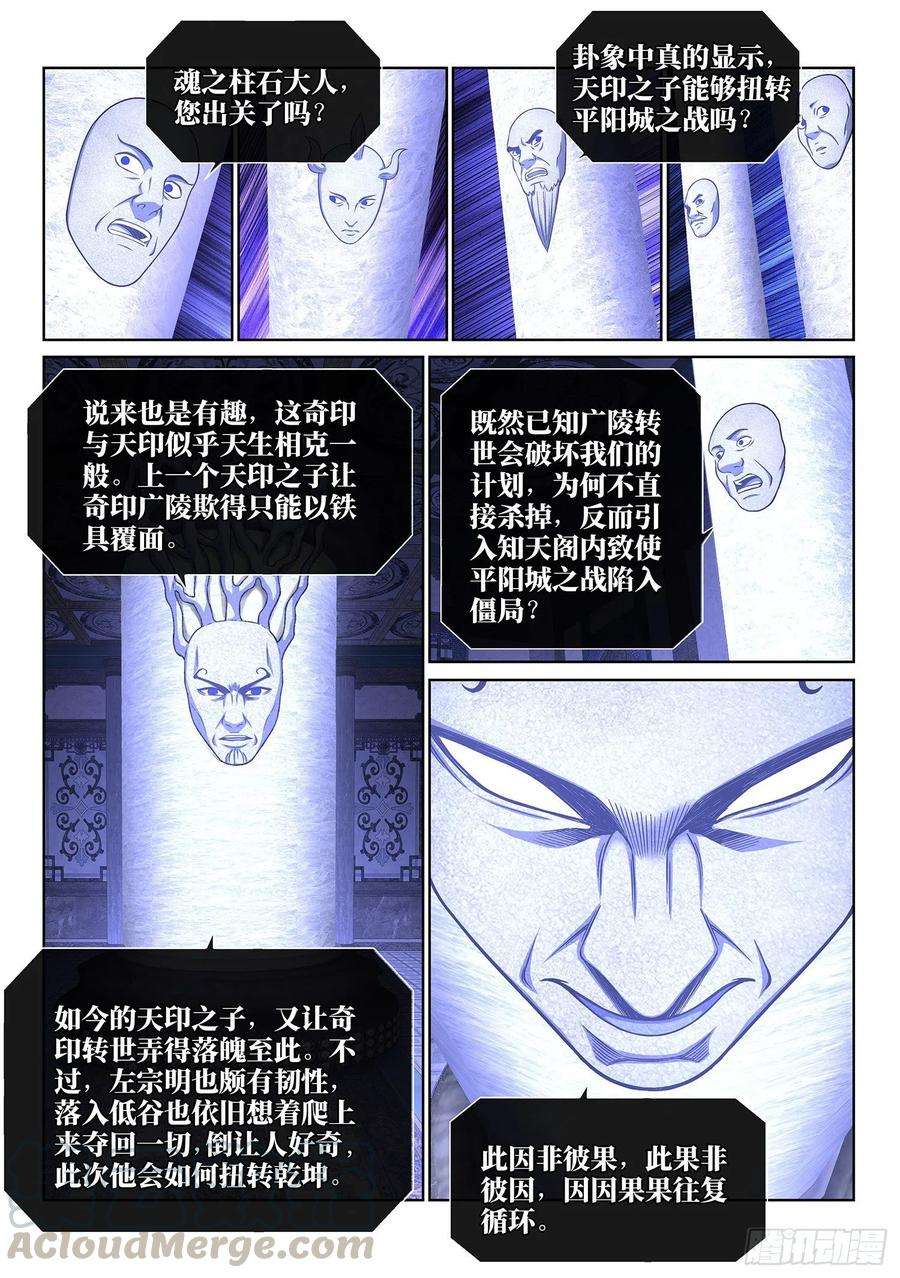我是大神仙三五九话·因果循环
