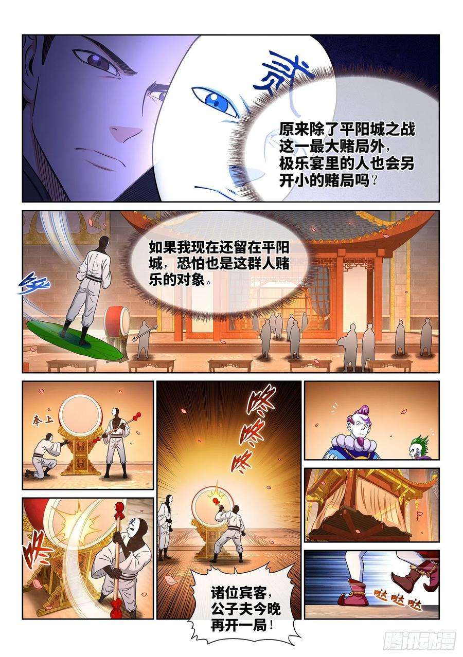 我是大神仙三五九话·因果循环