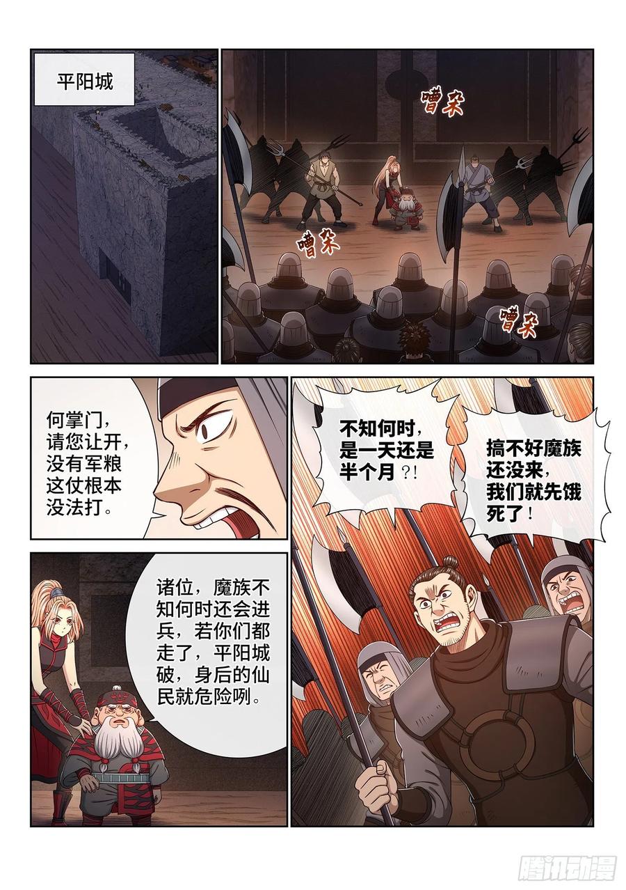 我是大神仙三六零话·不是一种人