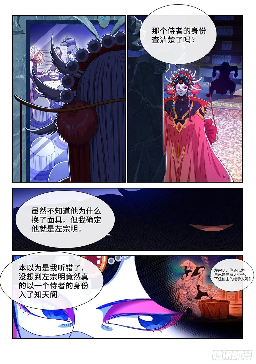 我是大神仙三六零话·不是一种人