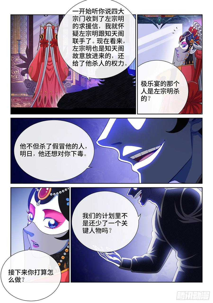 我是大神仙三六零话·不是一种人