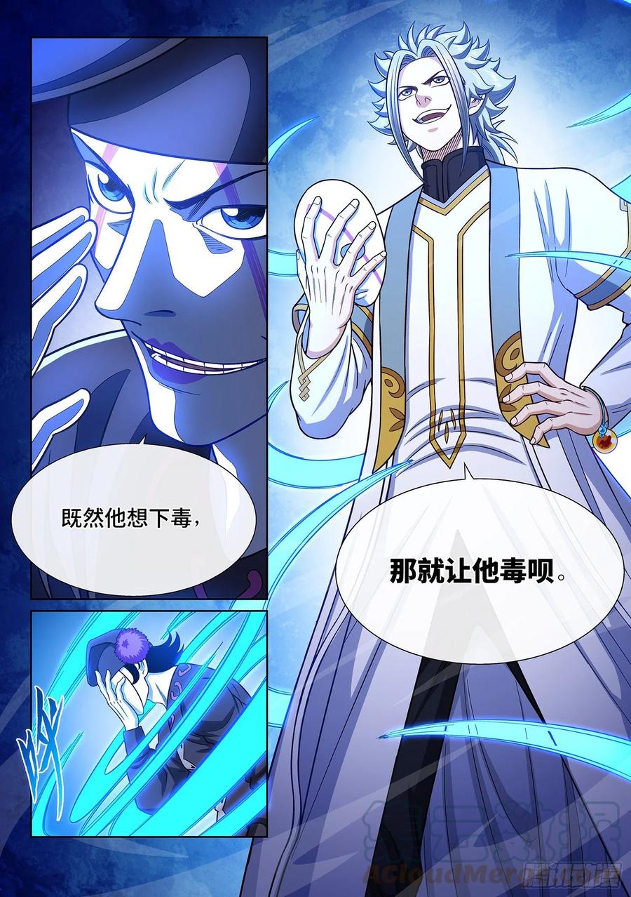 我是大神仙三六零话·不是一种人