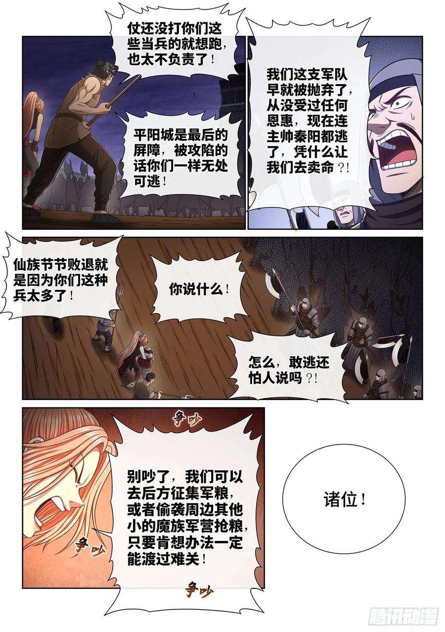 我是大神仙三六零话·不是一种人