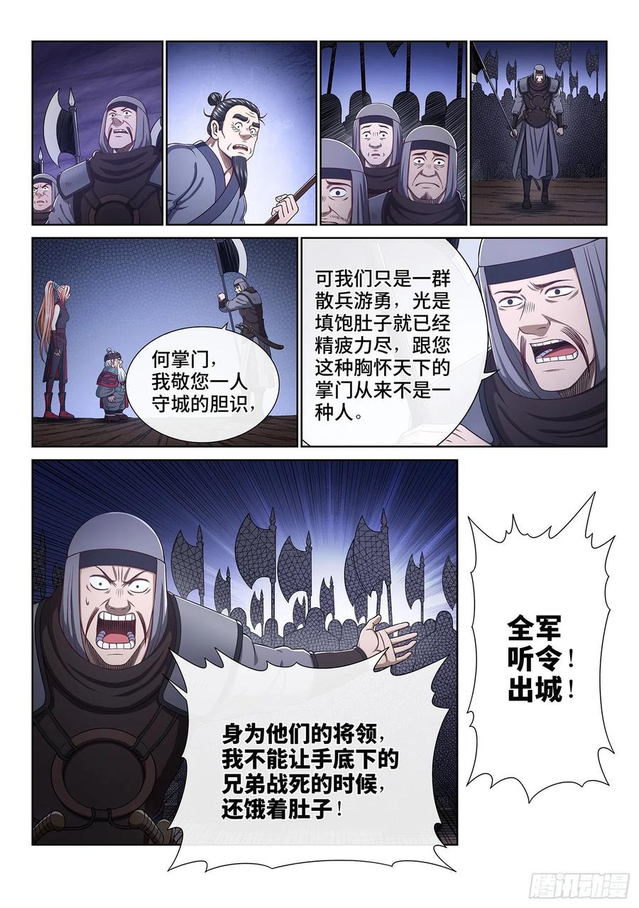 我是大神仙三六零话·不是一种人
