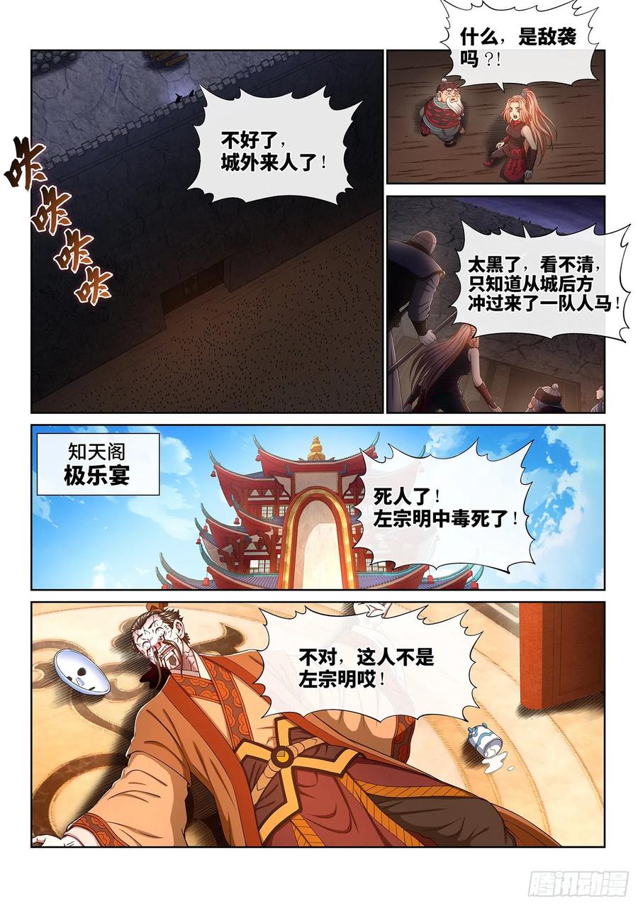 我是大神仙三六零话·不是一种人