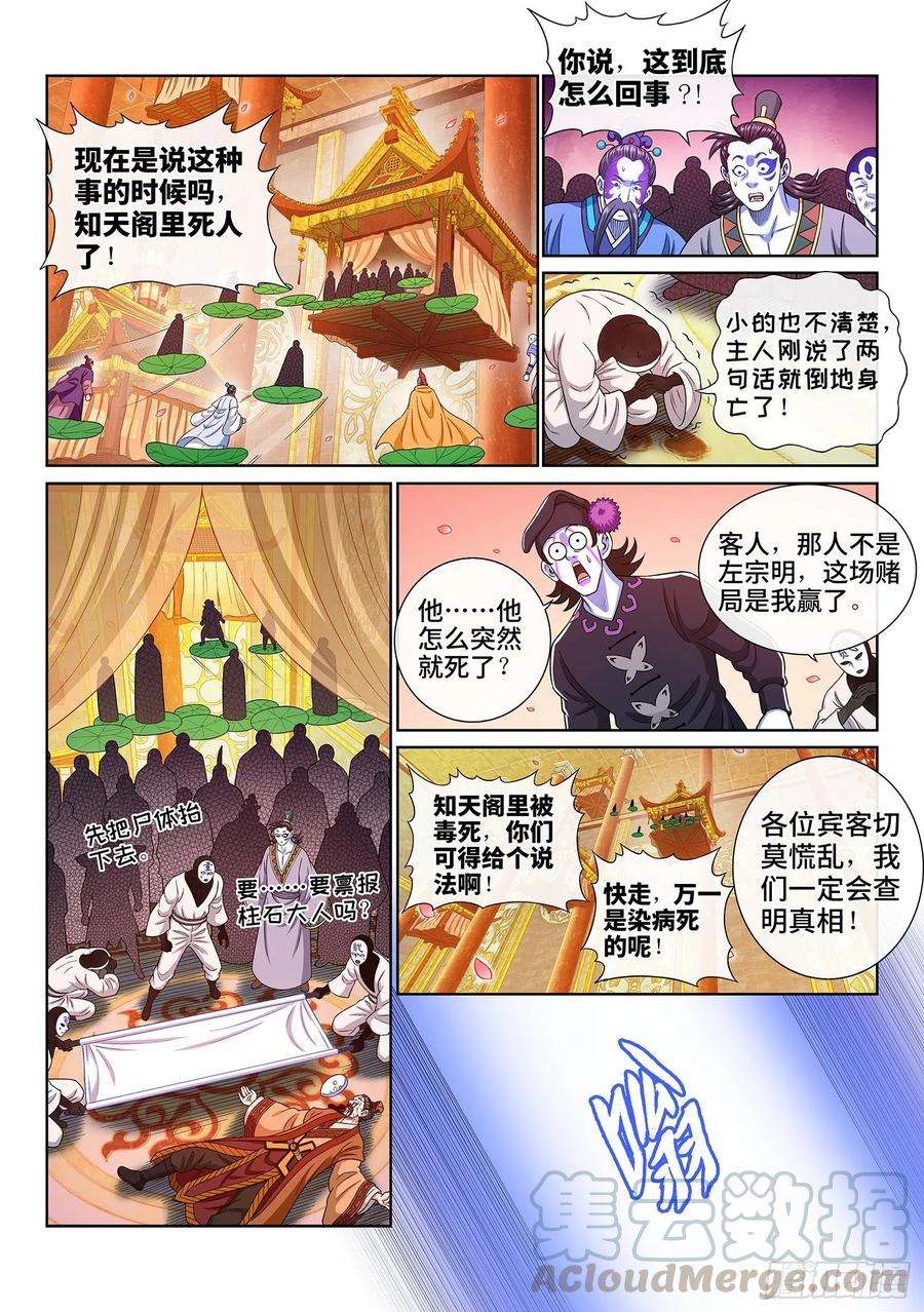 我是大神仙三六零话·不是一种人
