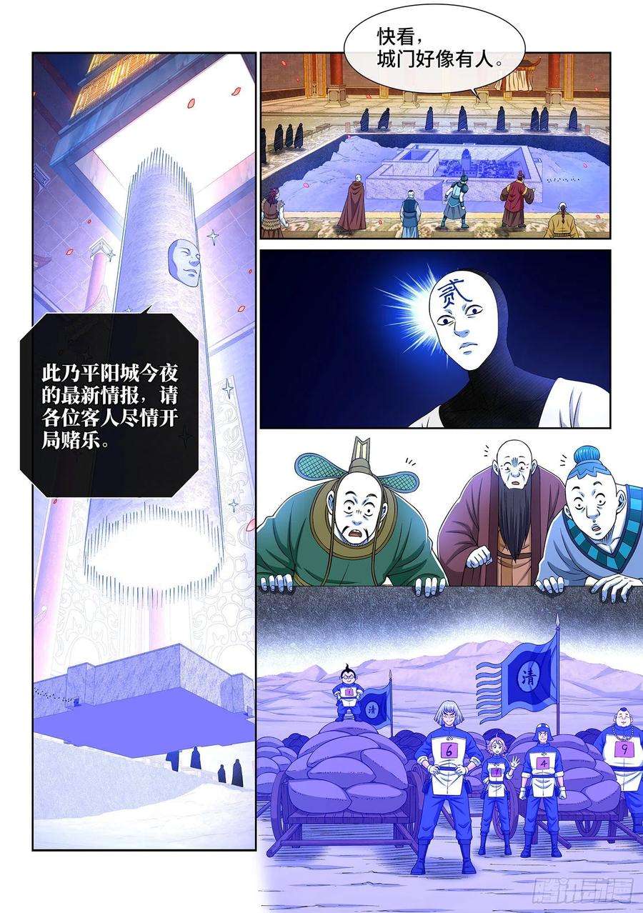 我是大神仙三六零话·不是一种人