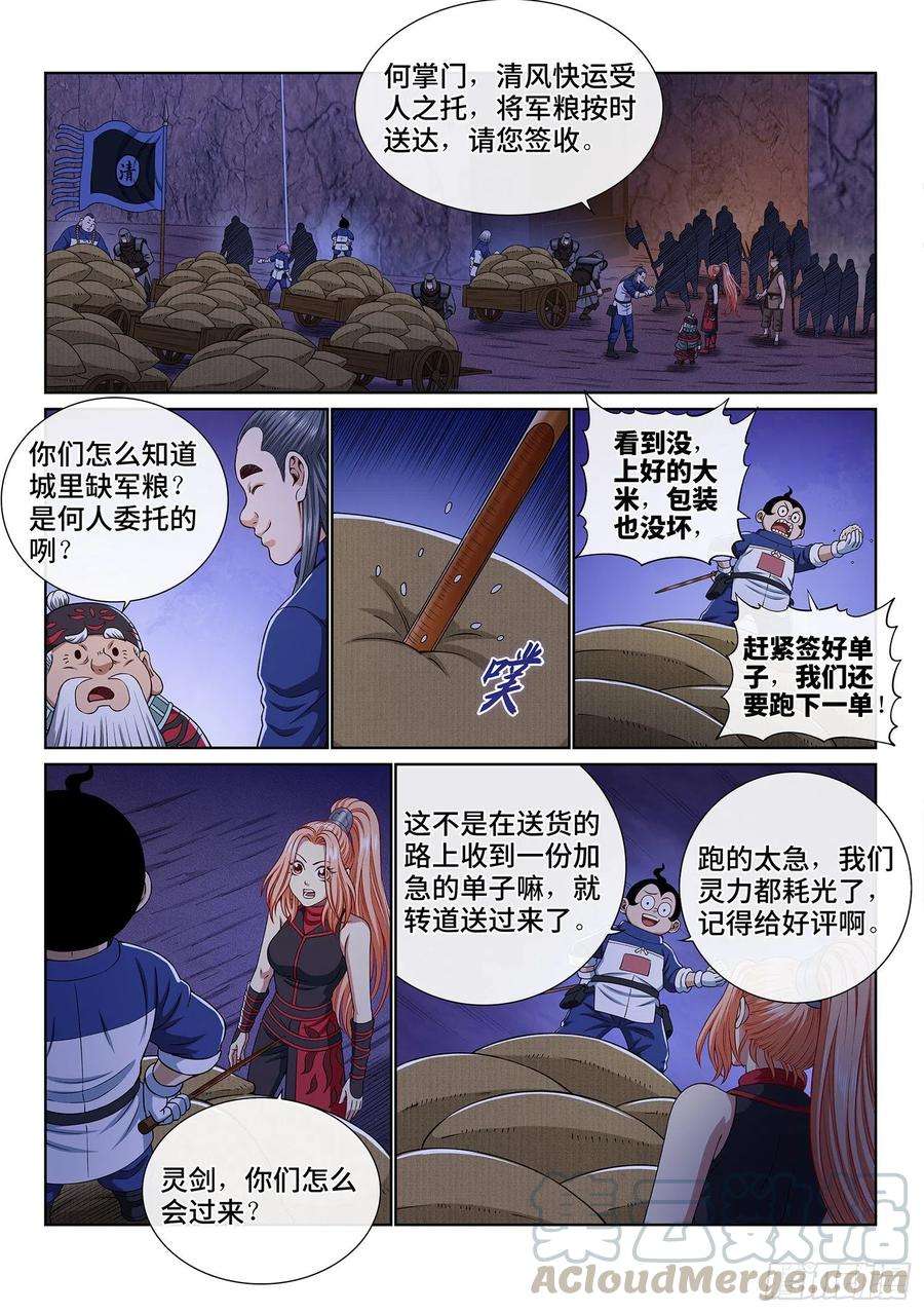 我是大神仙三六零话·不是一种人