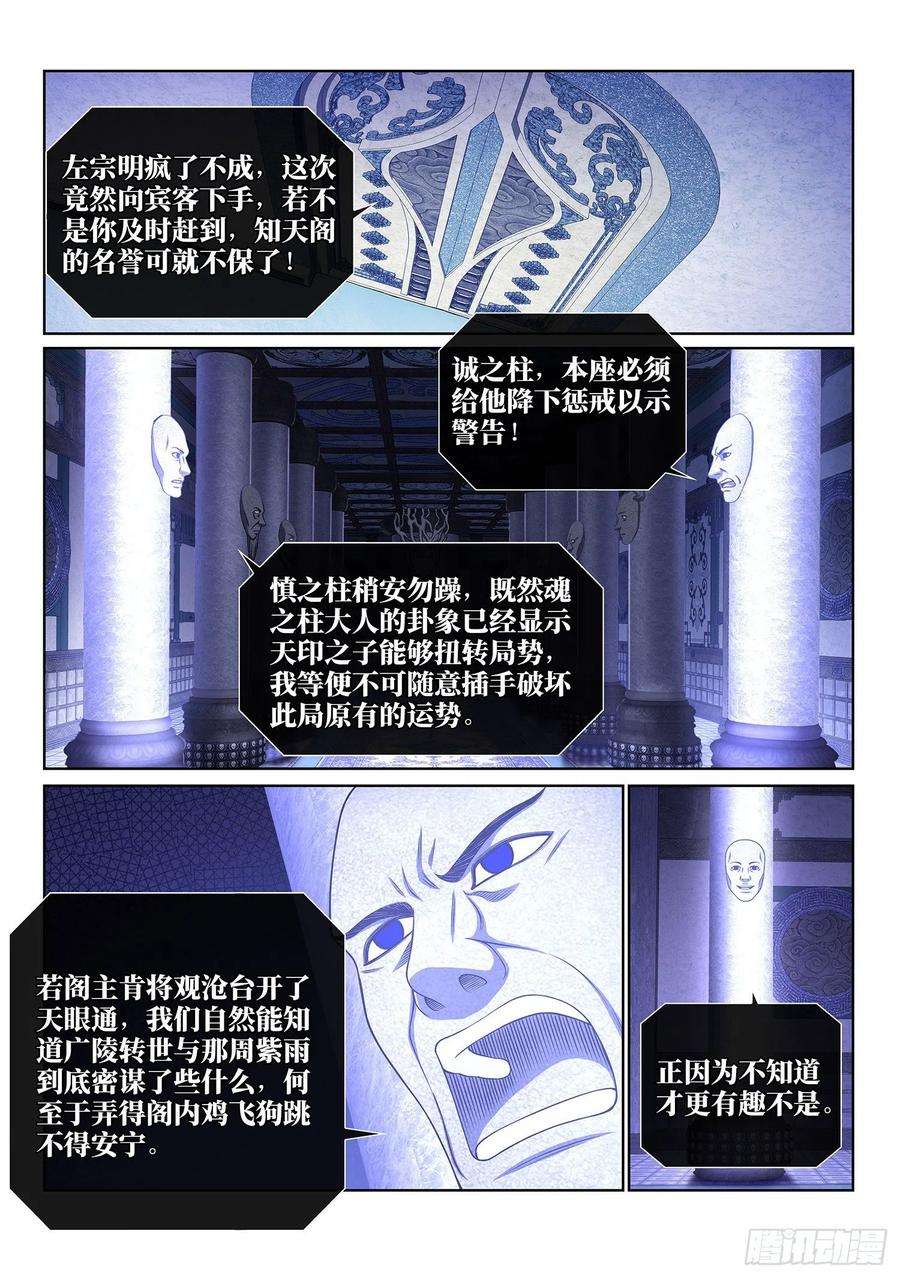 我是大神仙三六一话·变化与理想