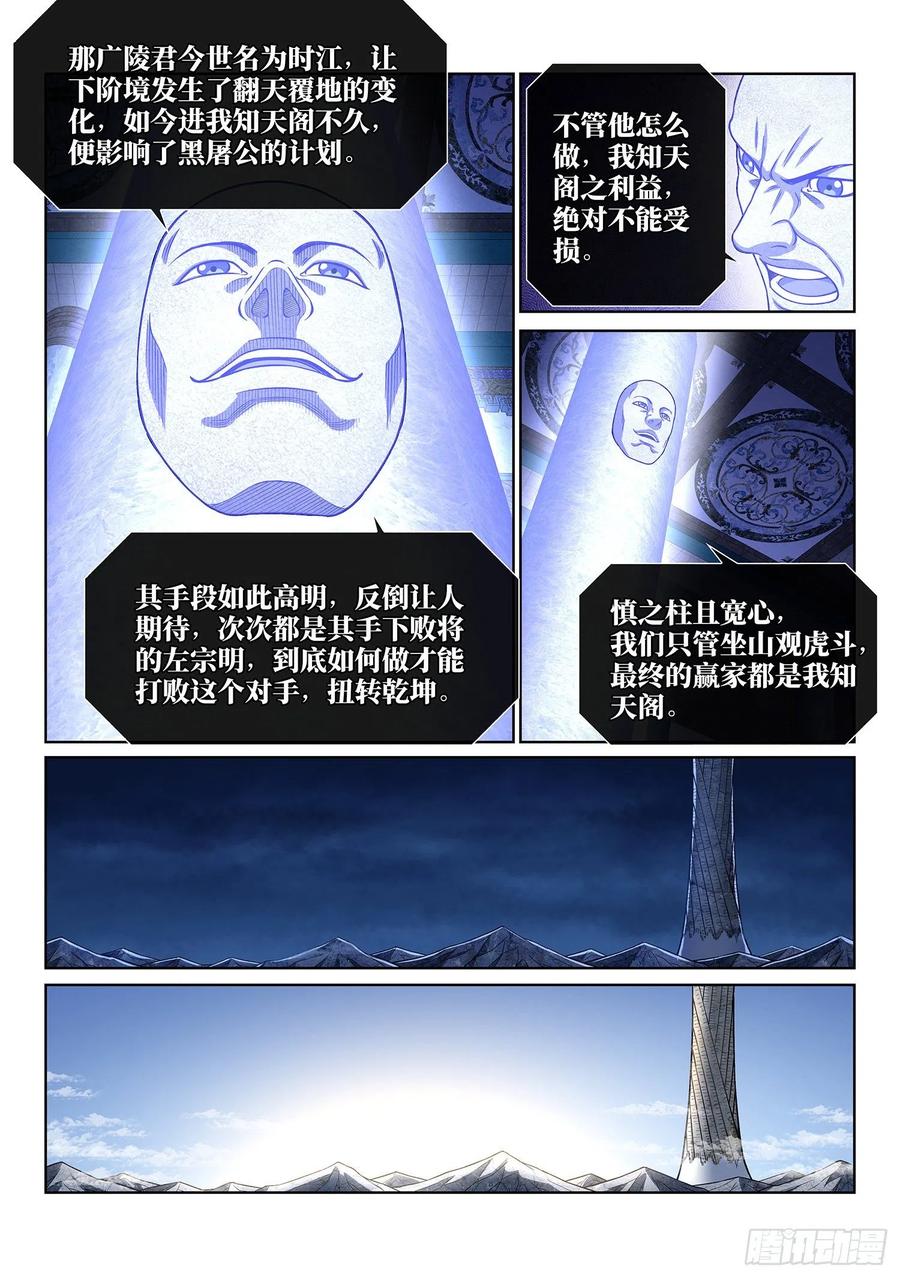 我是大神仙三六一话·变化与理想