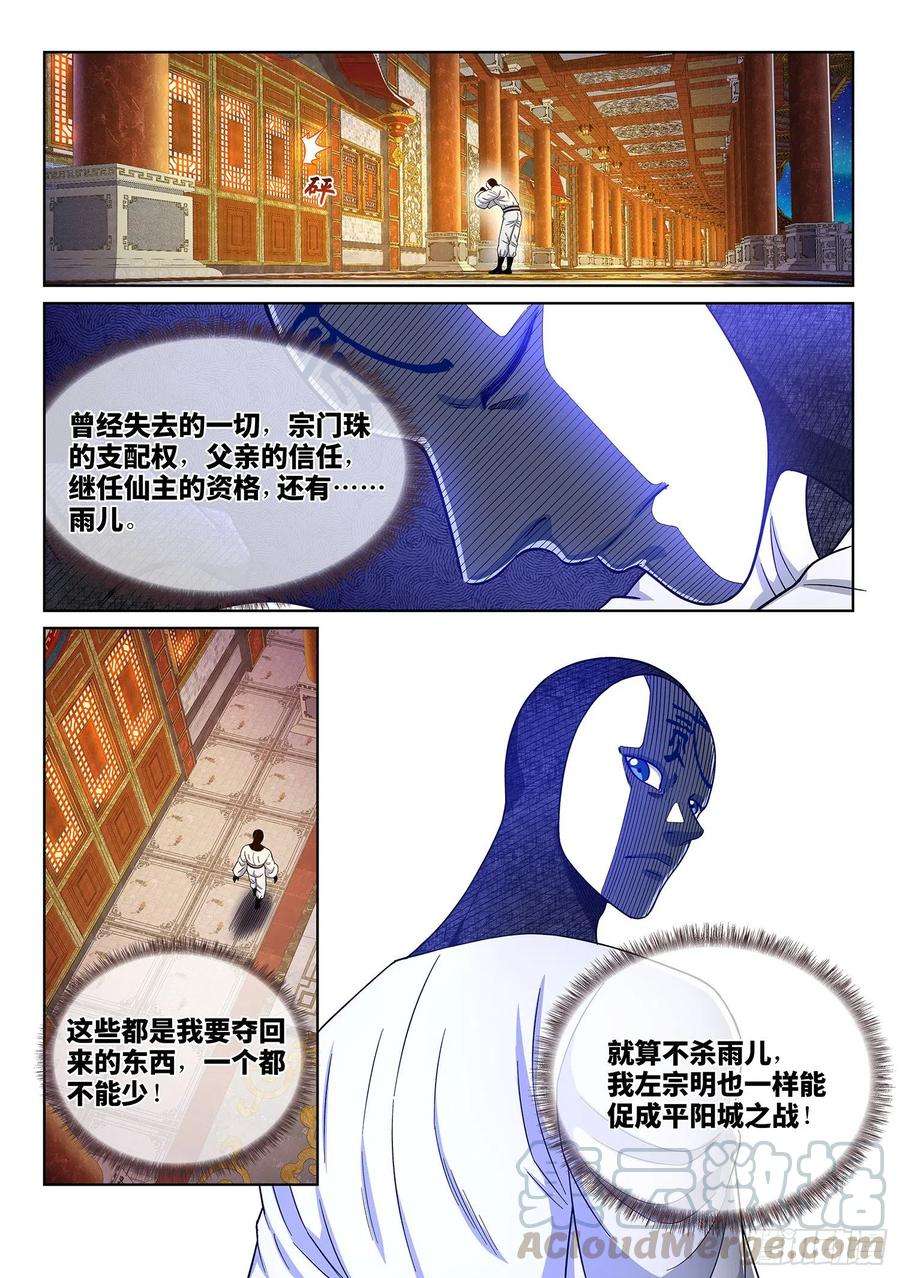 我是大神仙三六二话·我的一切