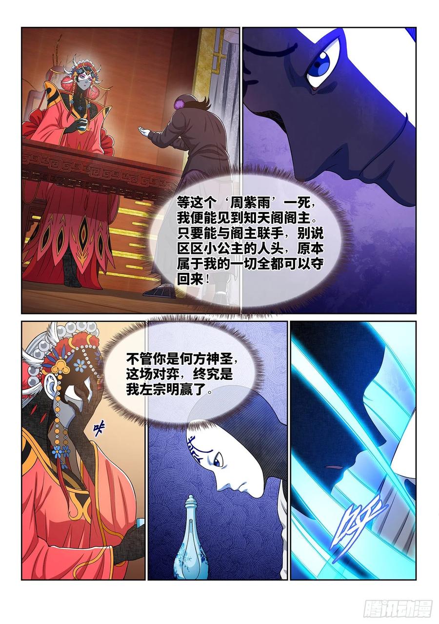 我是大神仙三六二话·我的一切