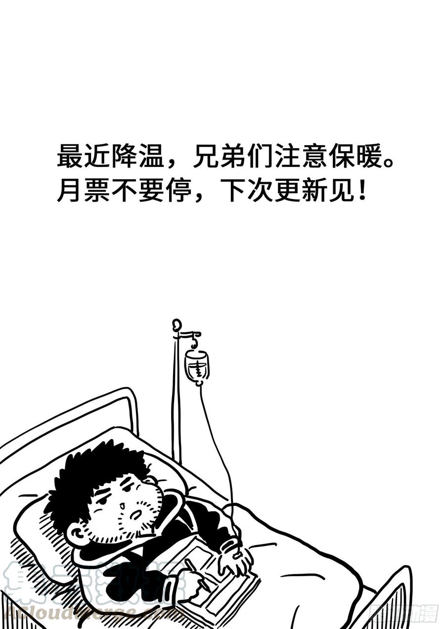 我是大神仙三六三话·守护信仰