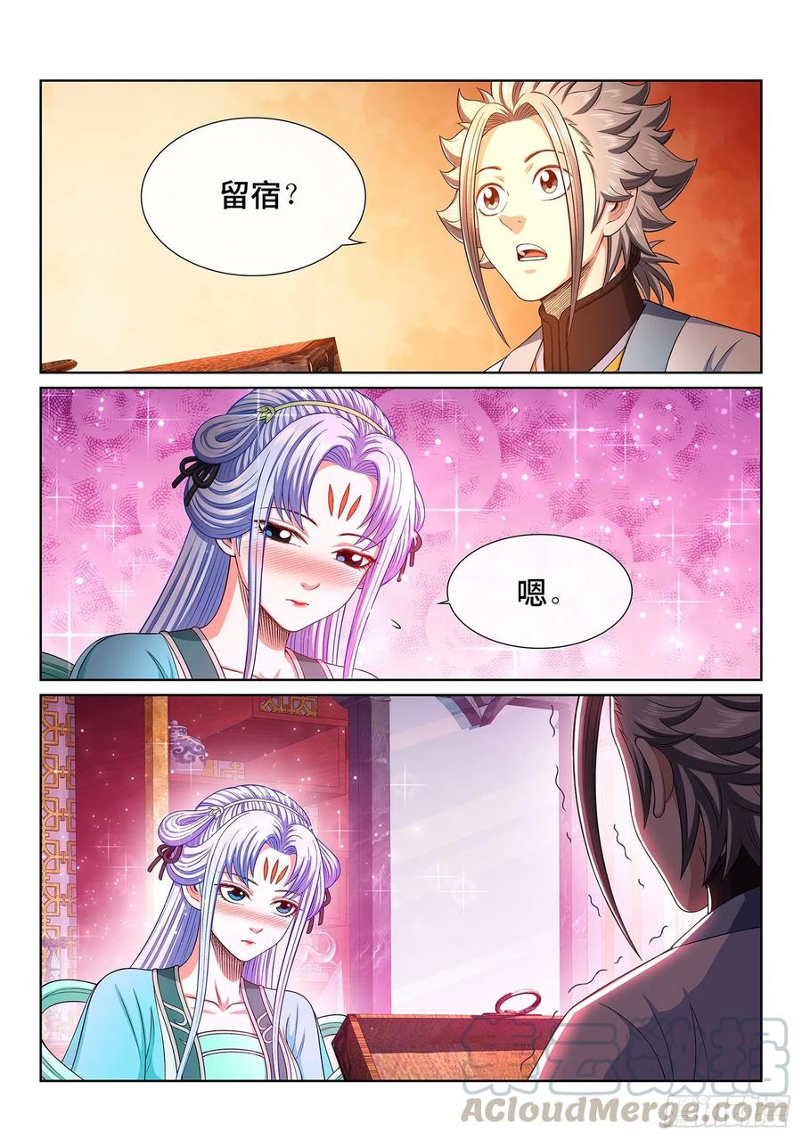 我是大神仙三六三话·守护信仰