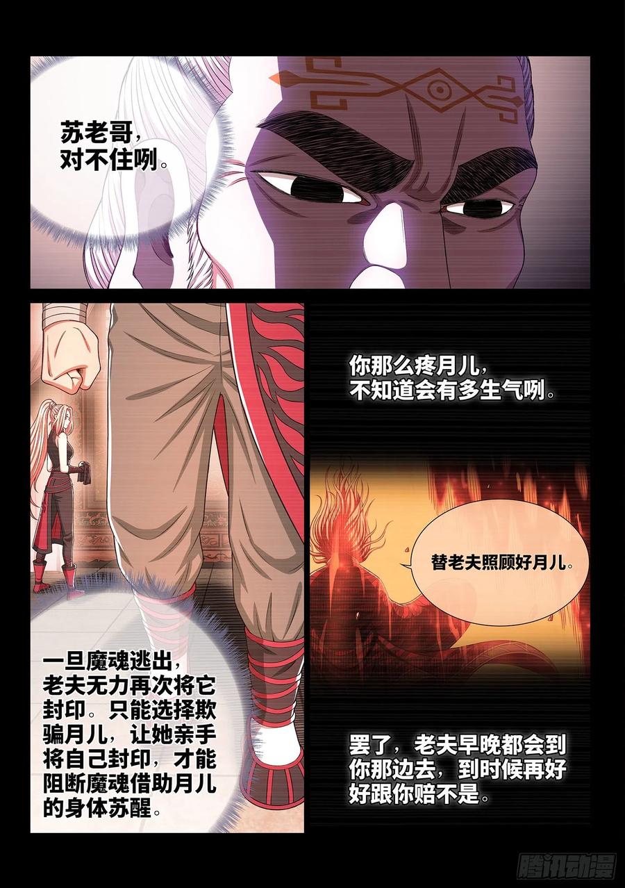 我是大神仙三六五话·半个时辰