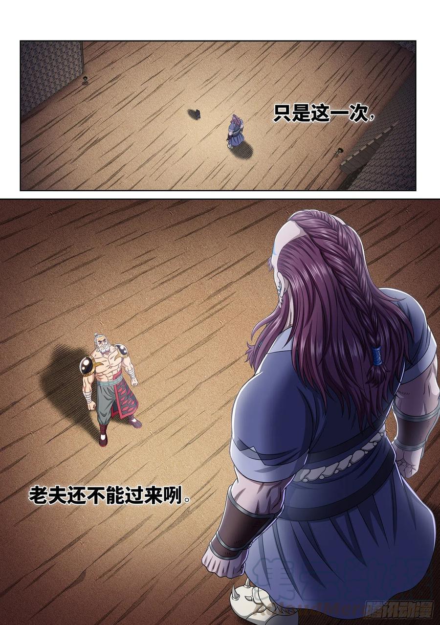 我是大神仙三六五话·半个时辰