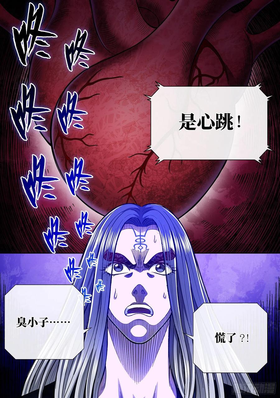 我是大神仙三六五话·半个时辰