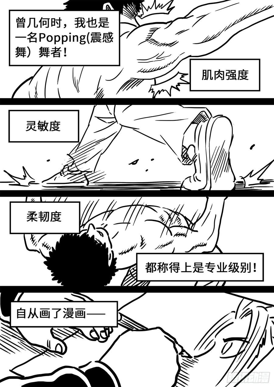 我是大神仙三六五话·半个时辰