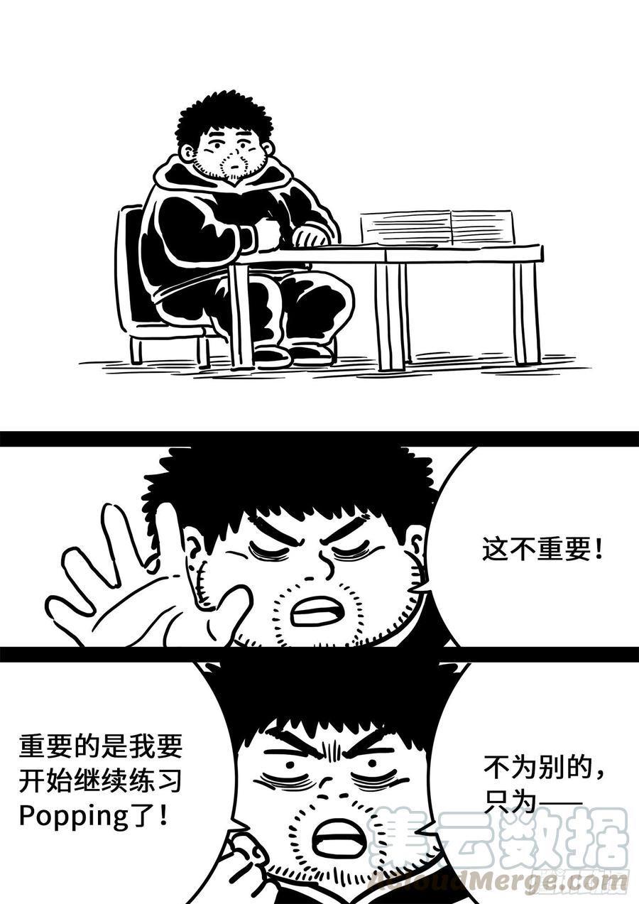我是大神仙三六五话·半个时辰