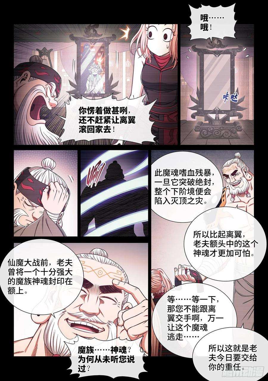 我是大神仙三六五话·半个时辰