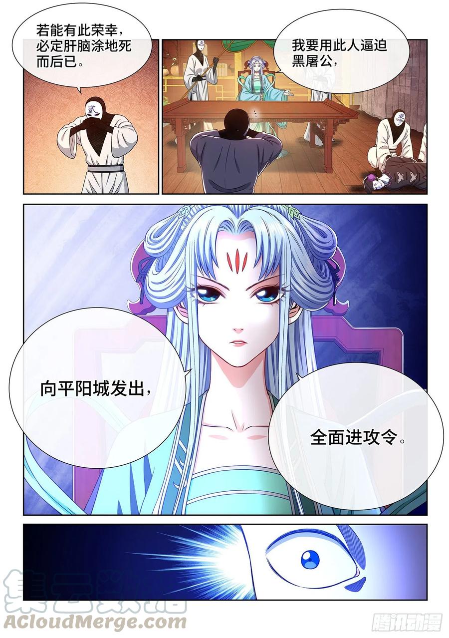 我是大神仙三六六话·消耗战