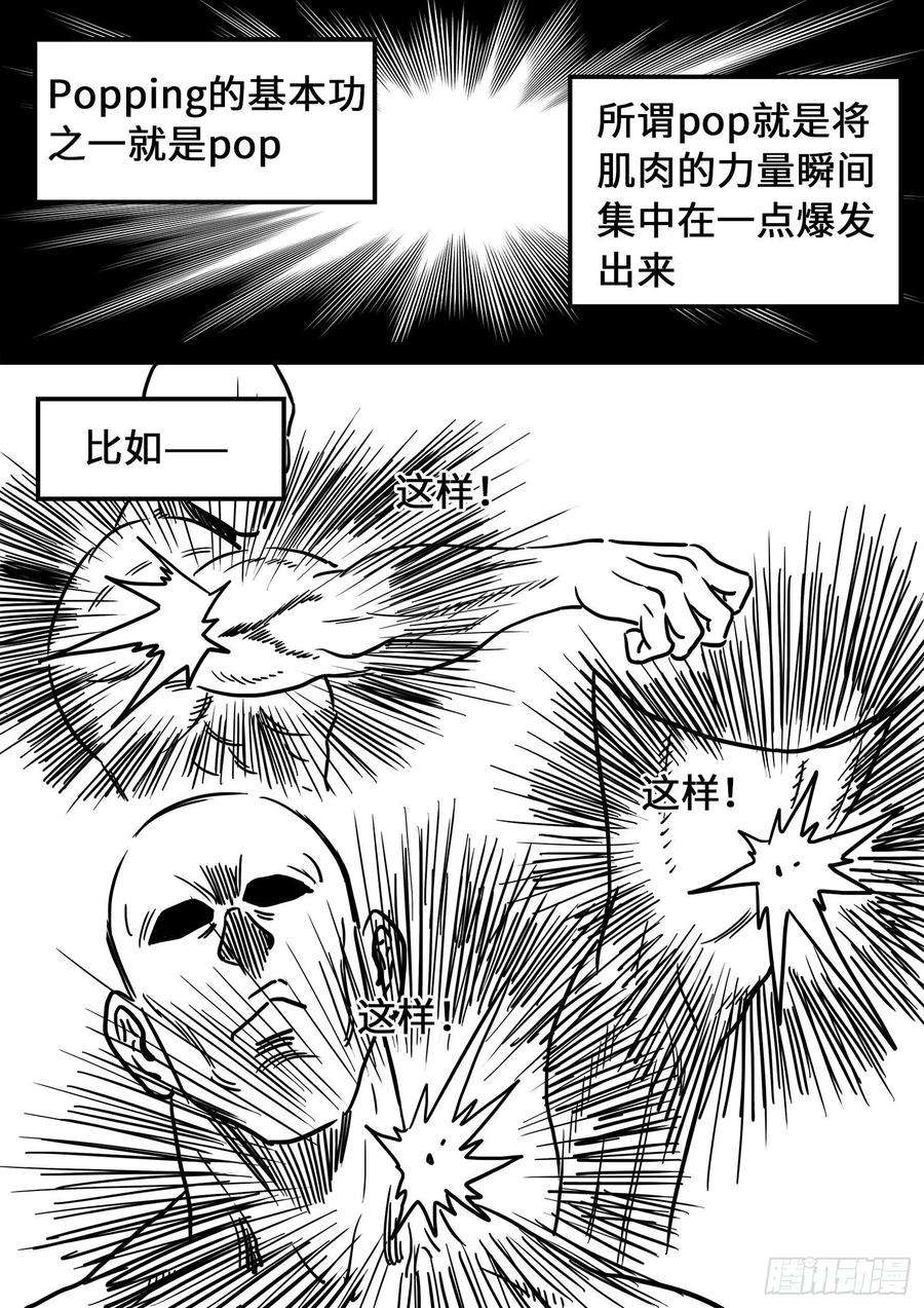 我是大神仙三六六话·消耗战
