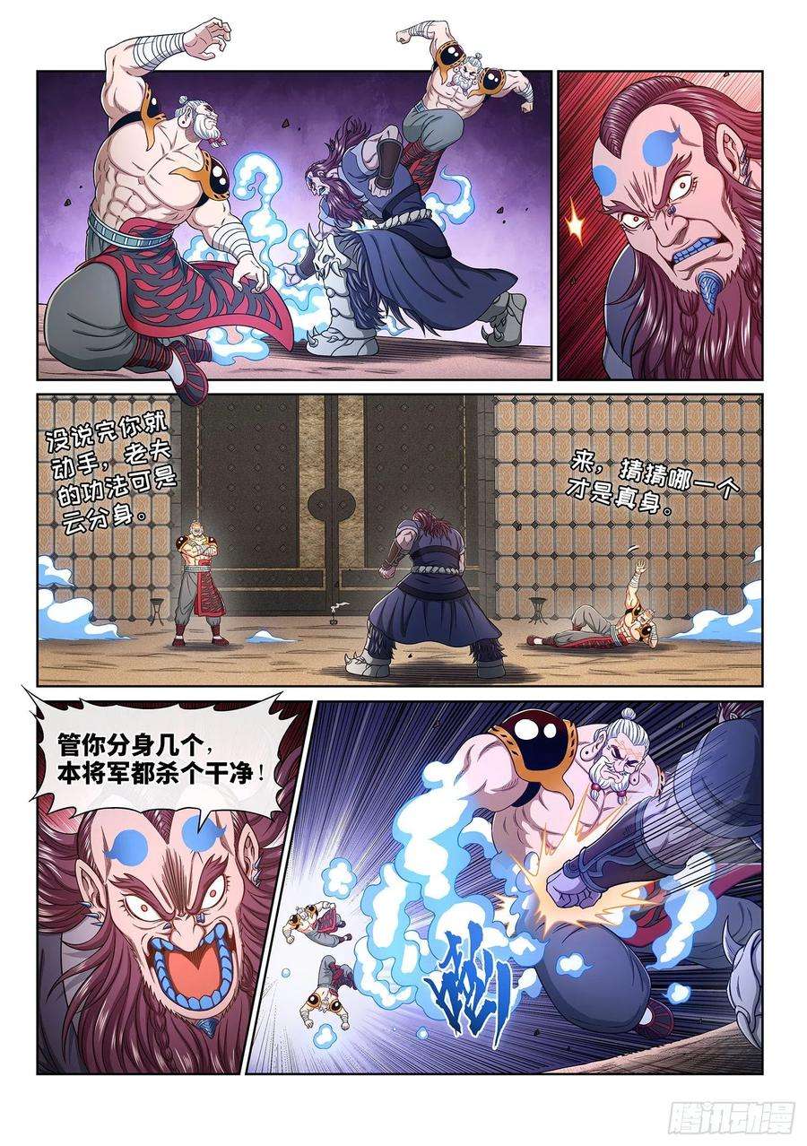 我是大神仙三六六话·消耗战