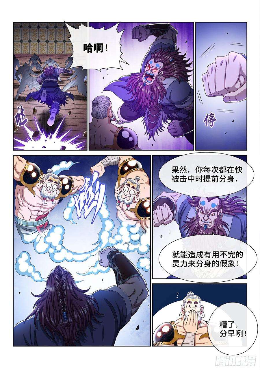我是大神仙三六七话·退兵令
