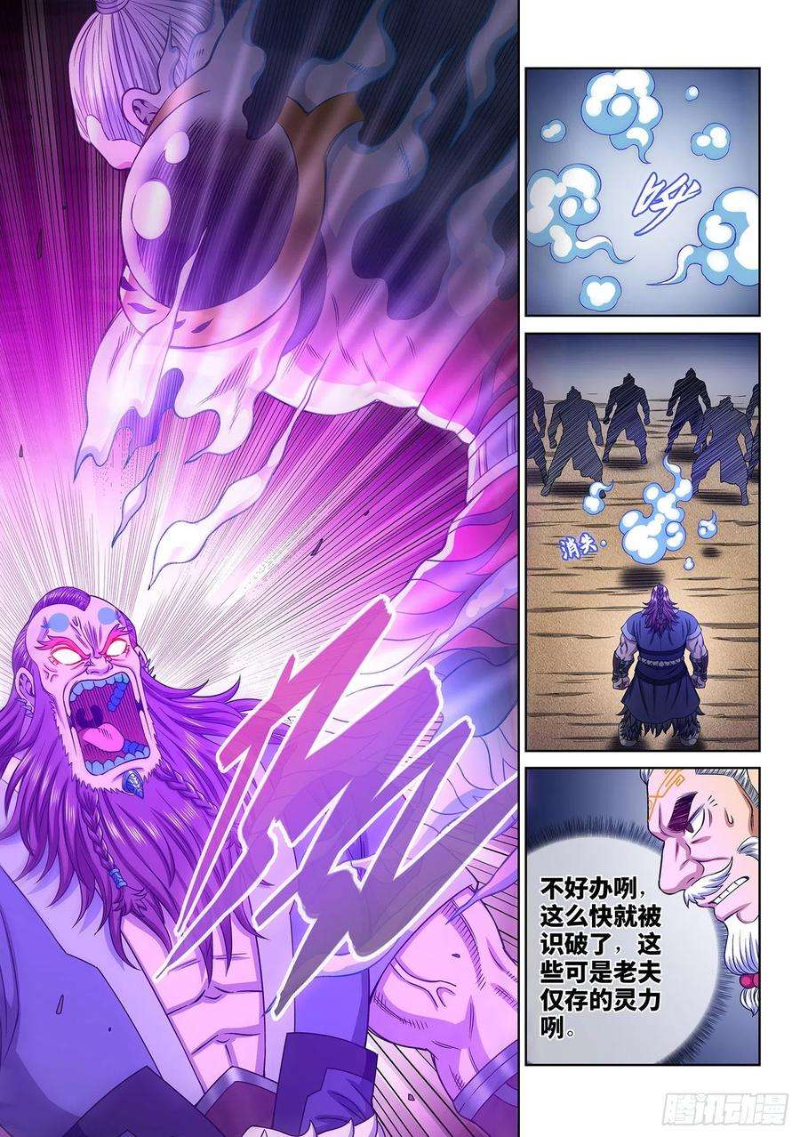 我是大神仙三六七话·退兵令