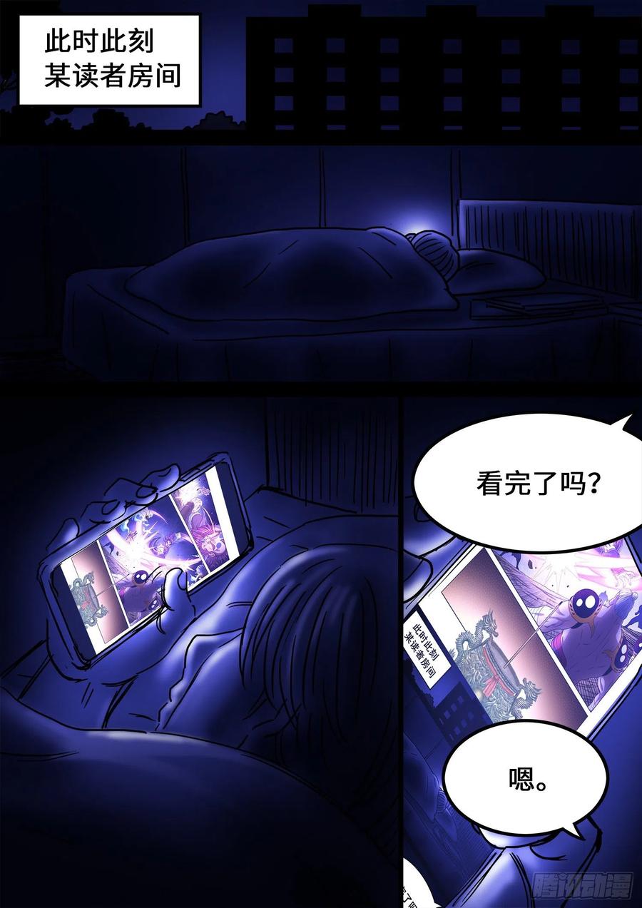 我是大神仙三六七话·退兵令
