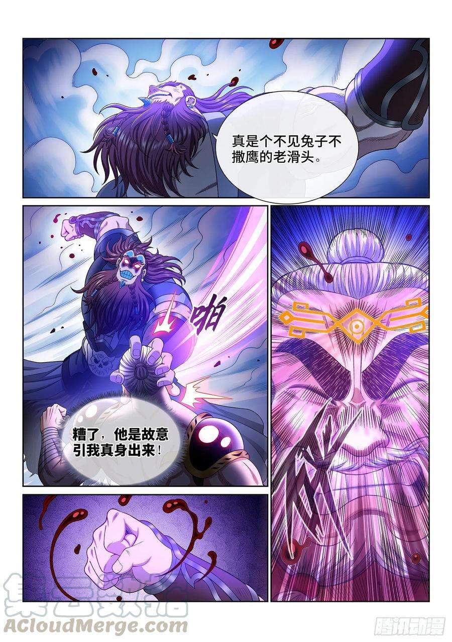 我是大神仙三六八话·漏洞百出的计划