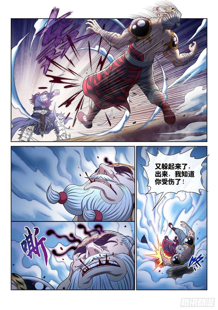 我是大神仙三六八话·漏洞百出的计划
